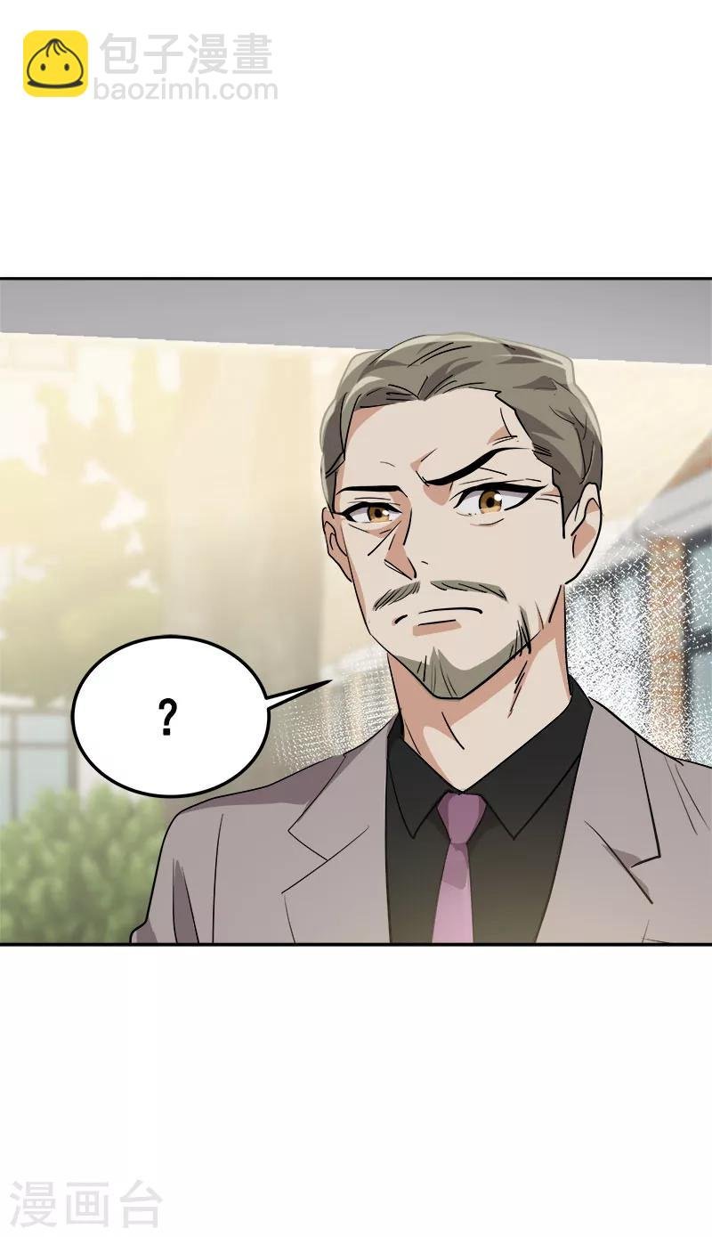 第231话 撞见