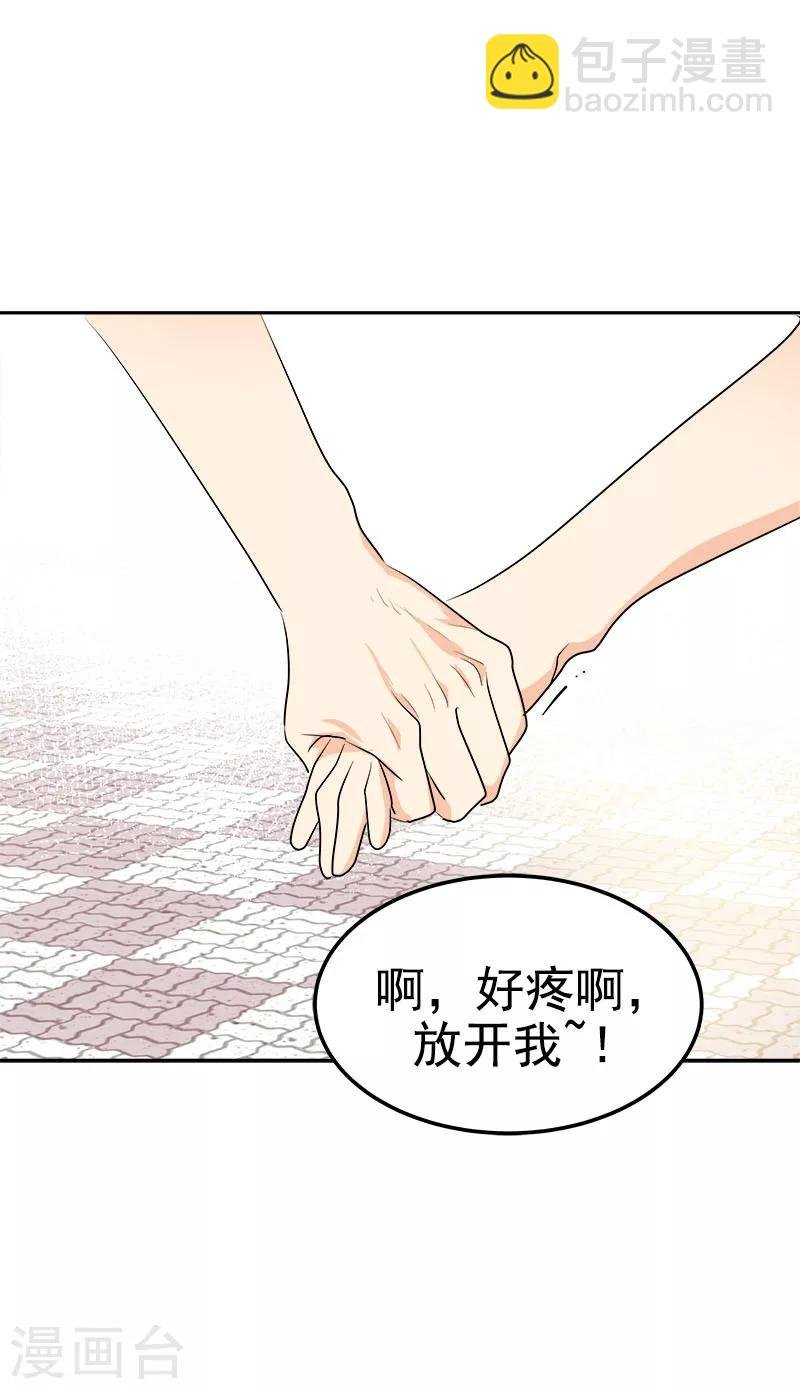 第231话 撞见