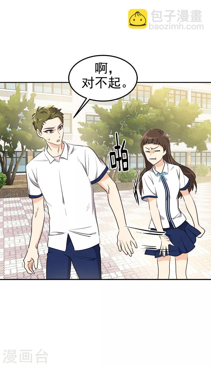 第231话 撞见