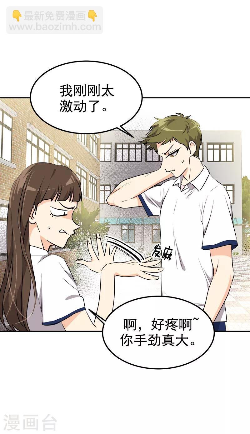 第231话 撞见