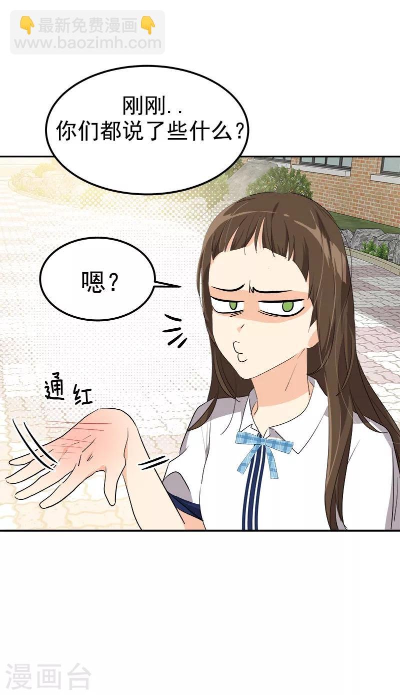 第231话 撞见