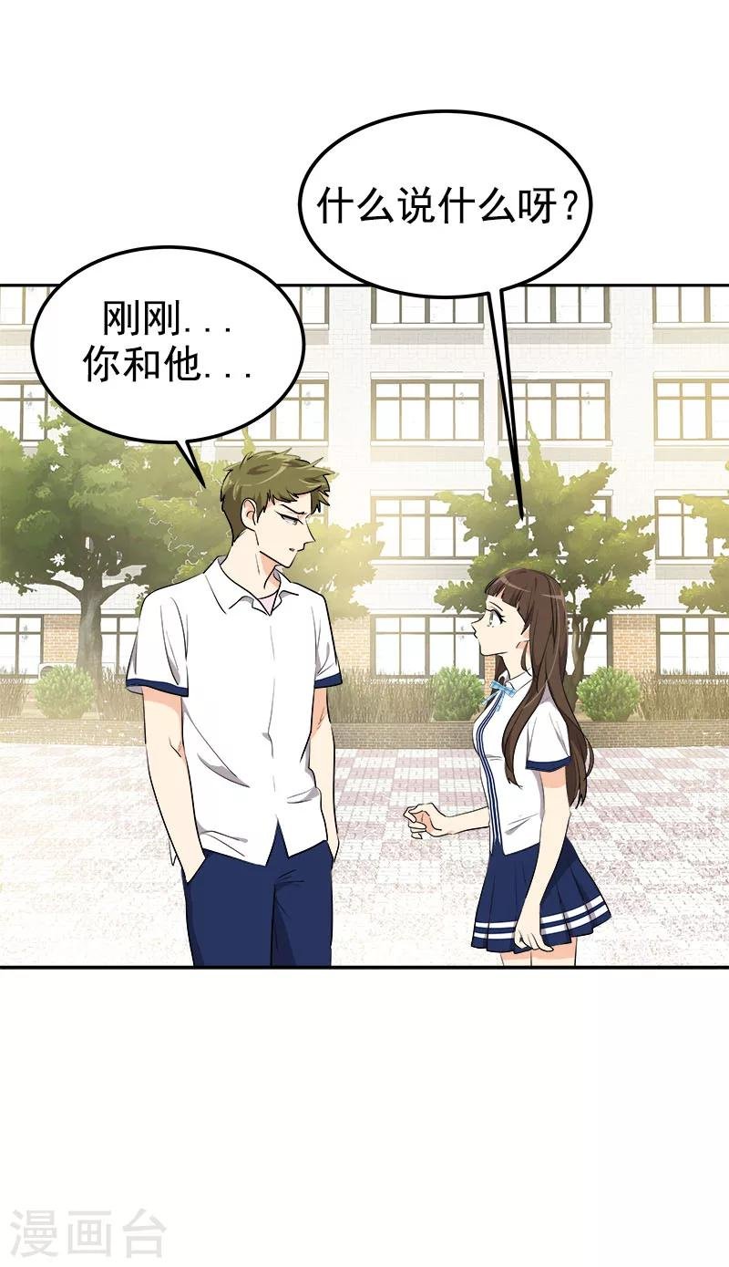 第231话 撞见