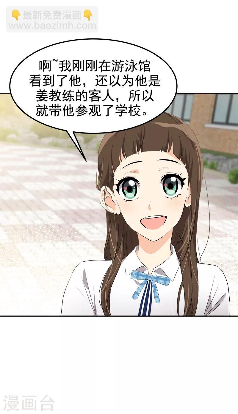 第231话 撞见