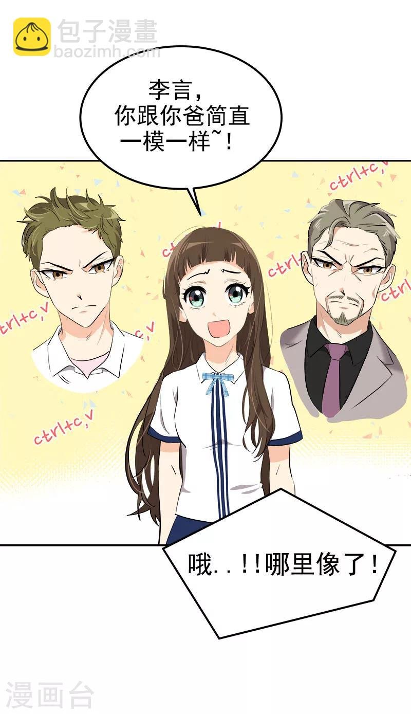 第231话 撞见