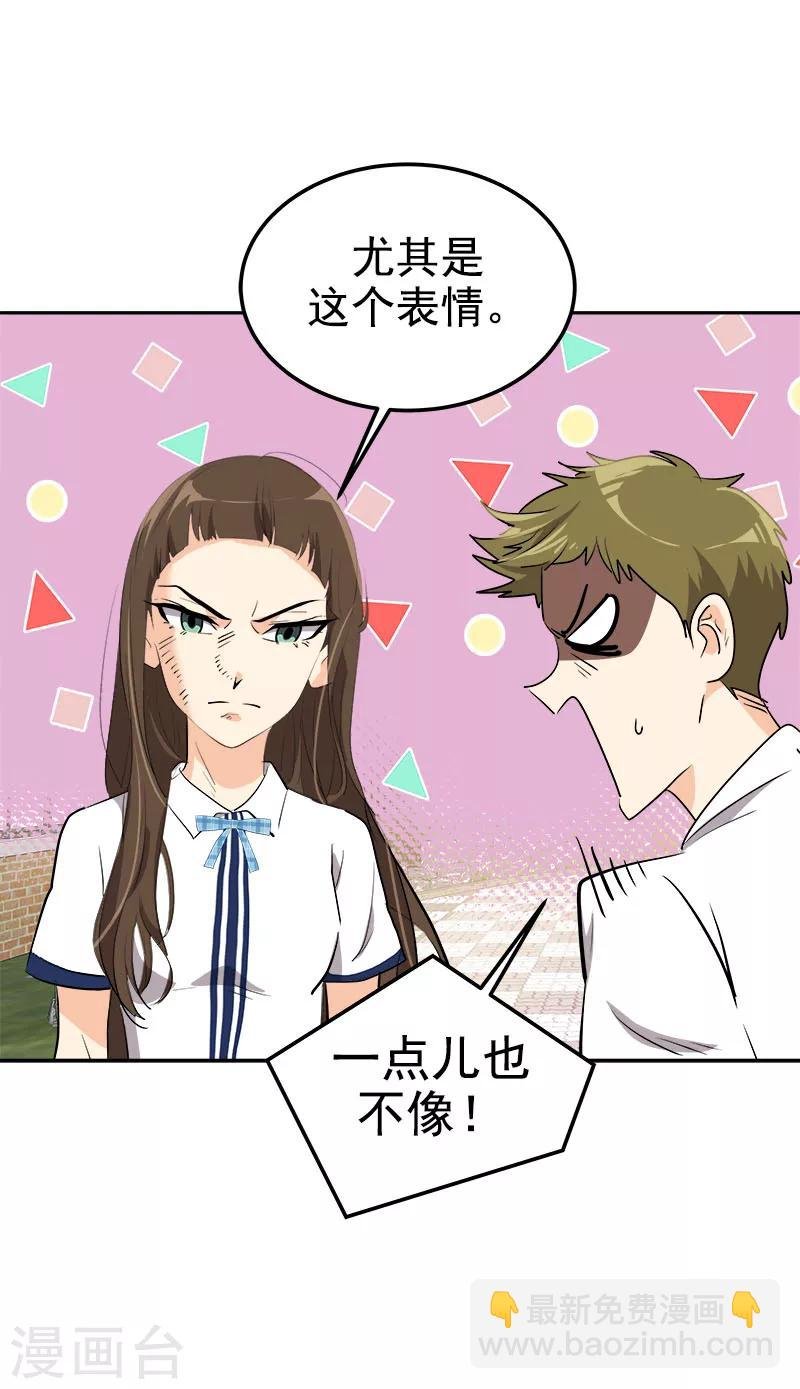 第231话 撞见