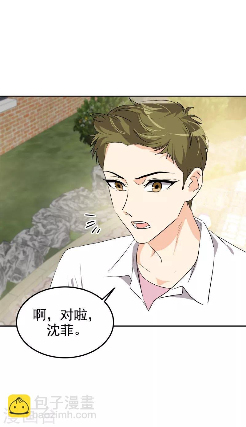第231话 撞见