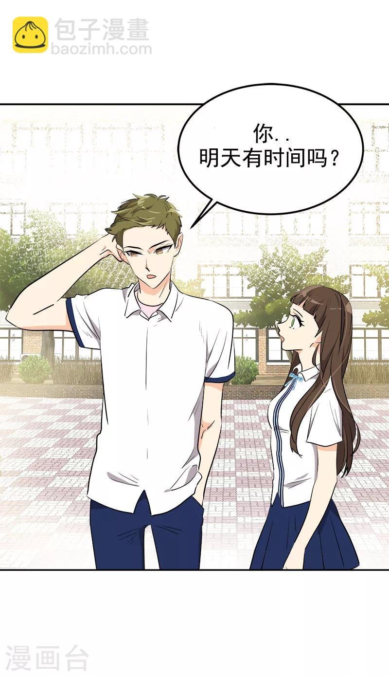 第231话 撞见