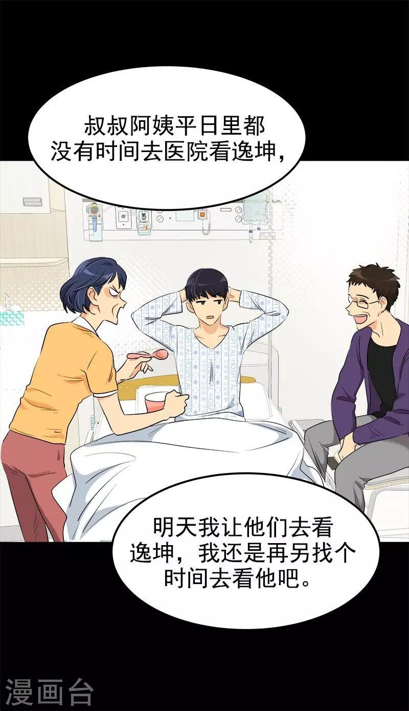第232话 不翼而飞