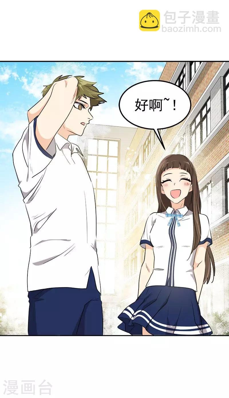 第232话 不翼而飞