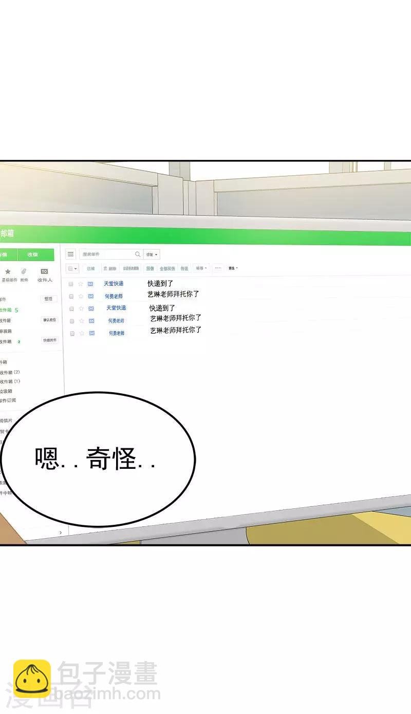 第232话 不翼而飞