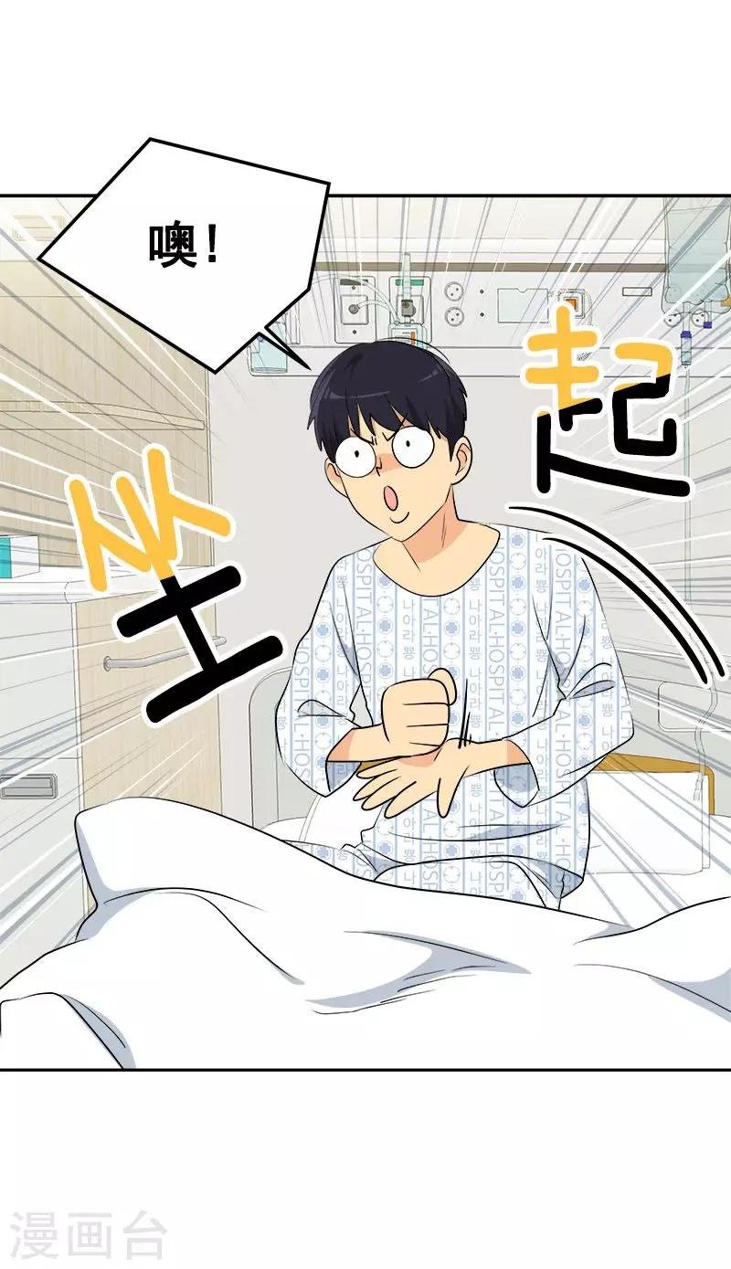 第232话 不翼而飞