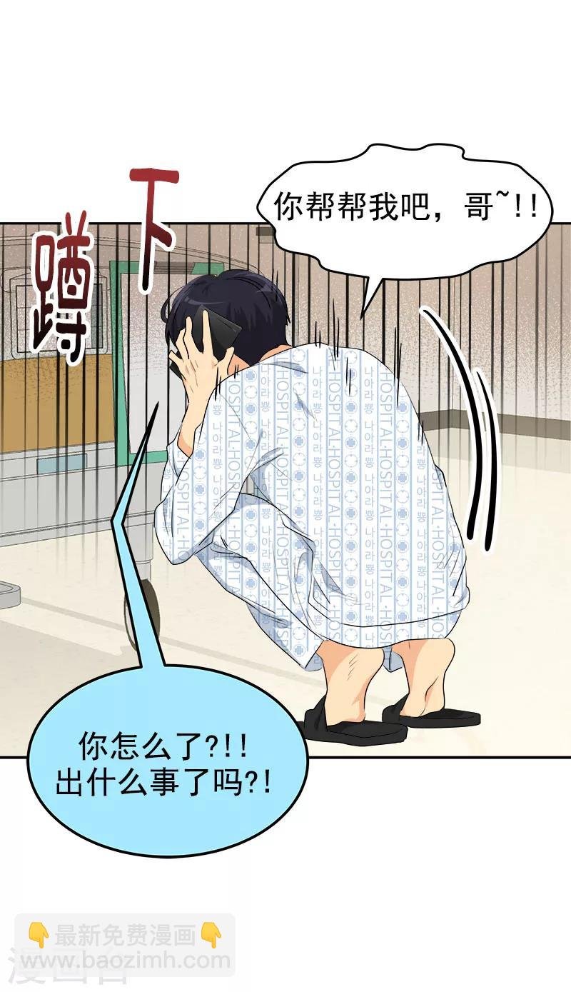 第233话 出逃