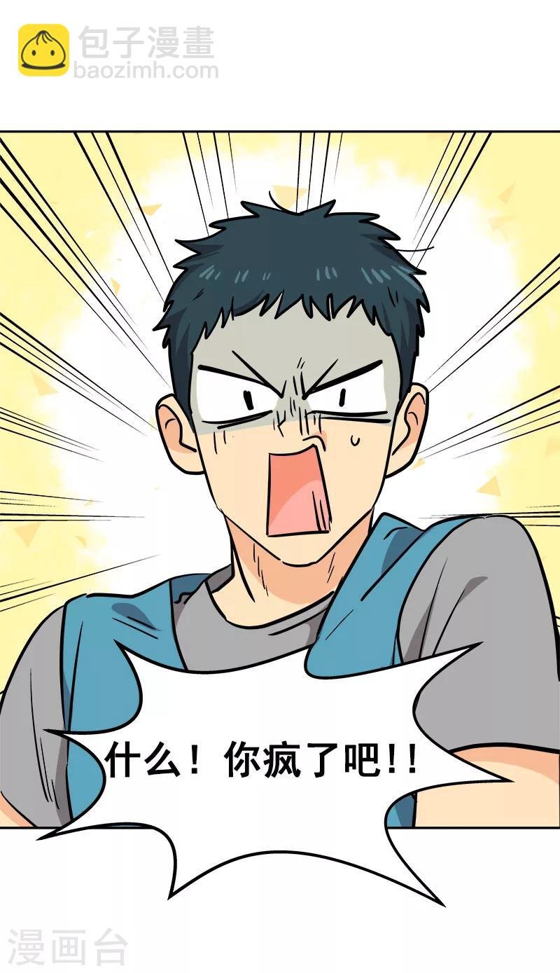 第233话 出逃