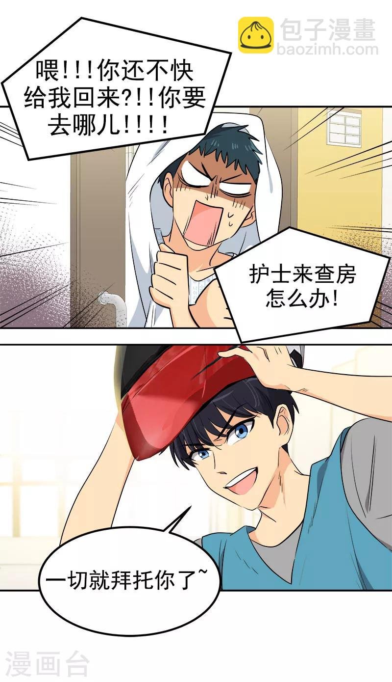 第233话 出逃