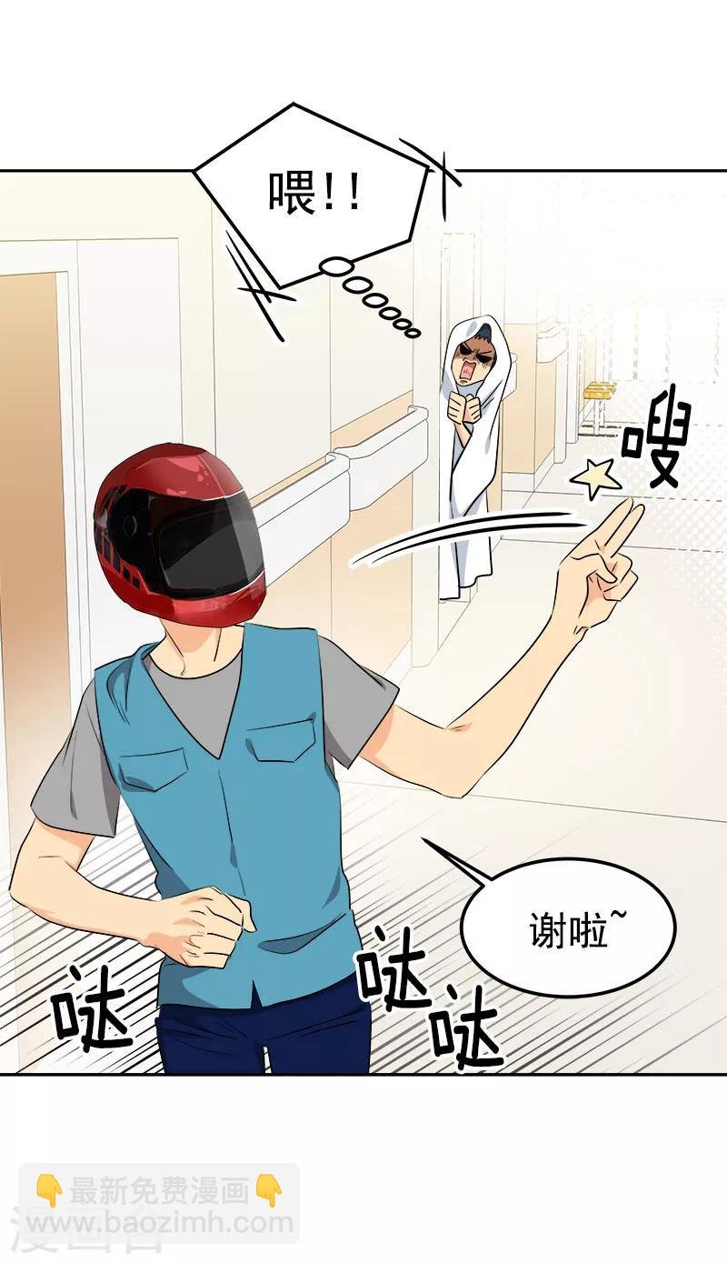 第233话 出逃