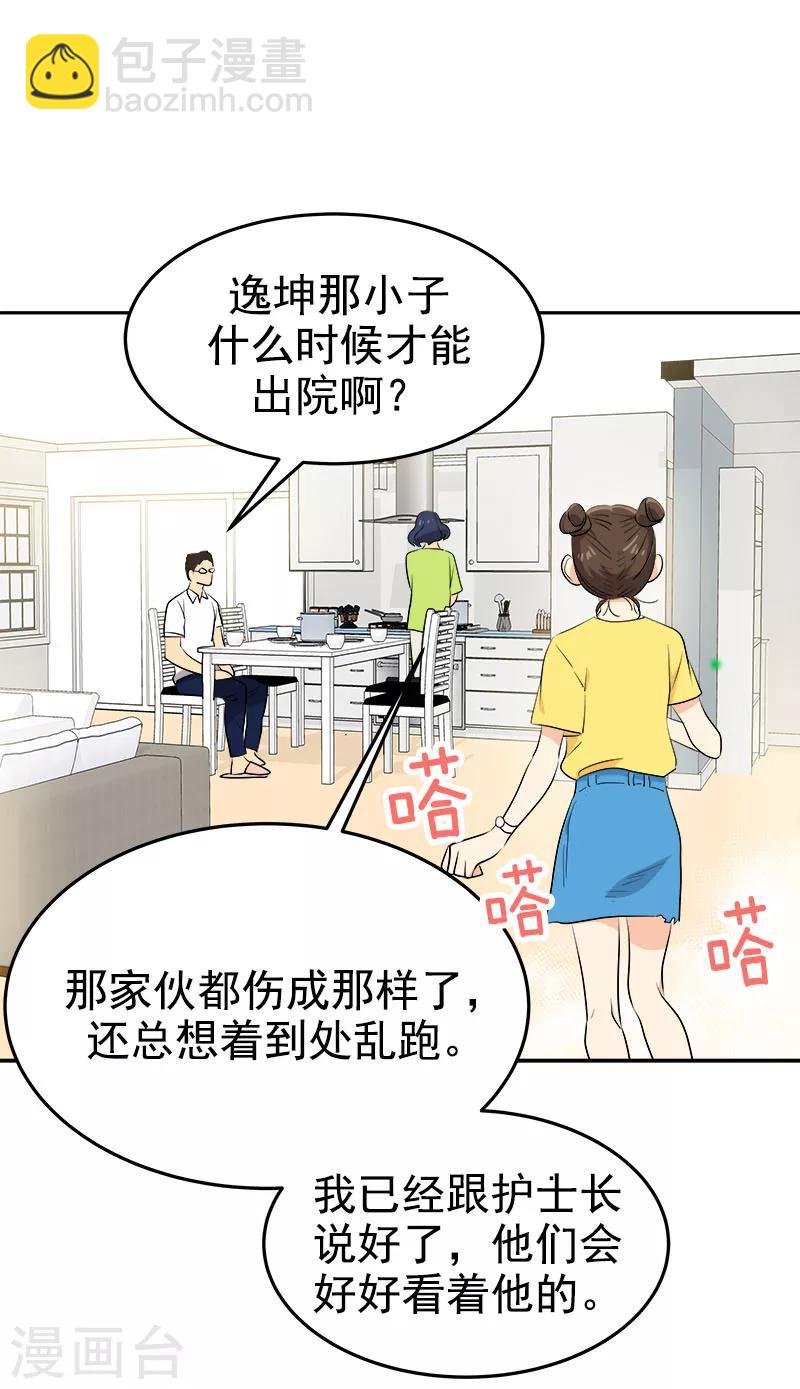 第233话 出逃