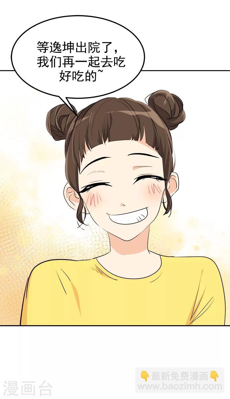第233话 出逃