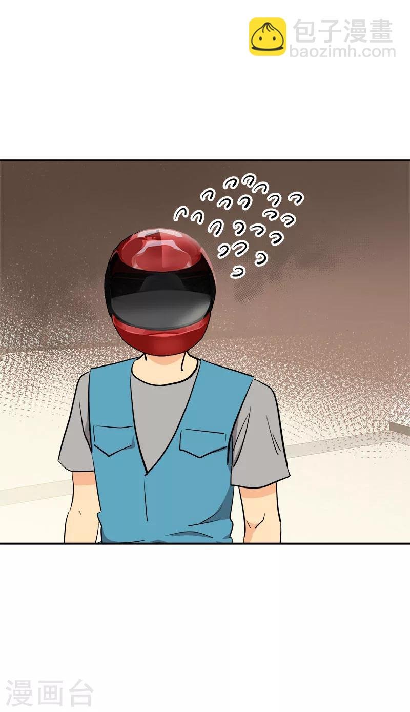 第234话 变装