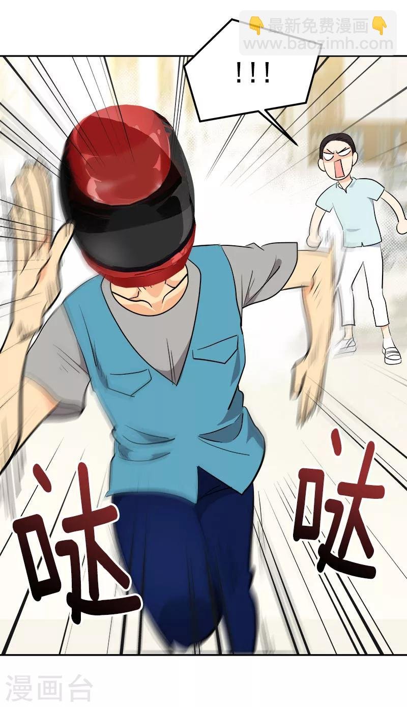 第234话 变装