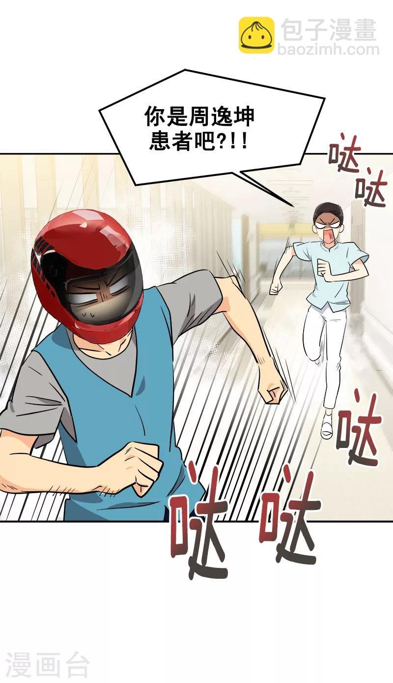 第234话 变装