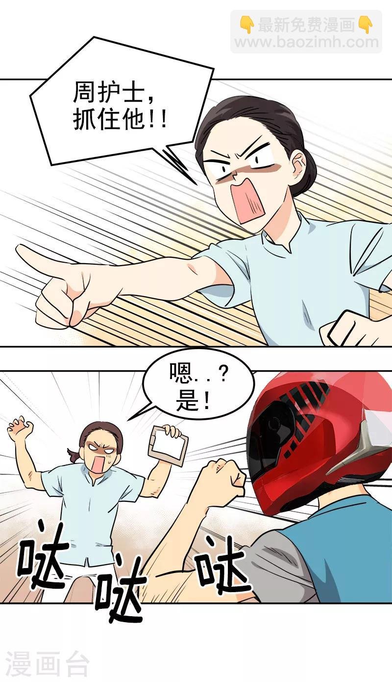 第234话 变装