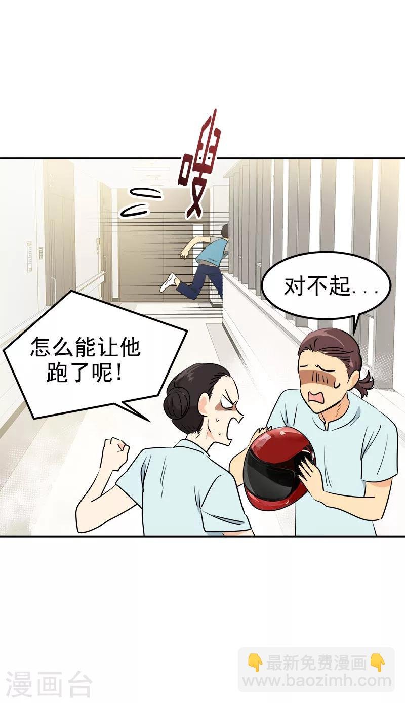 第234话 变装