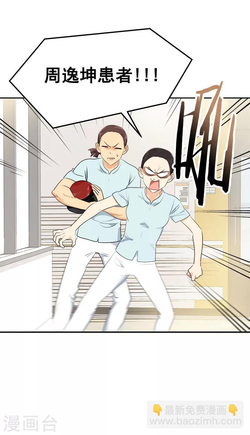 第234话 变装