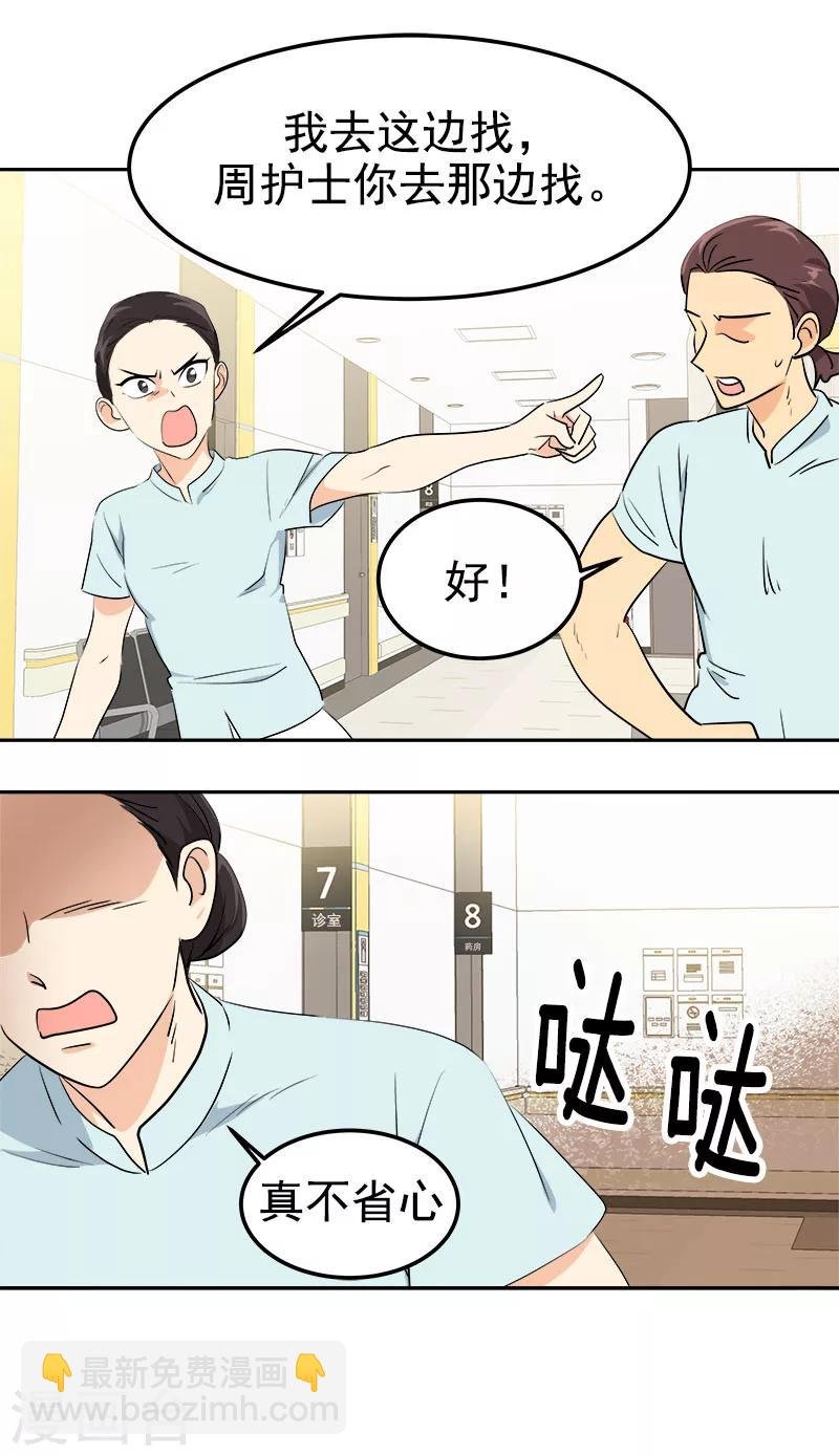 第234话 变装