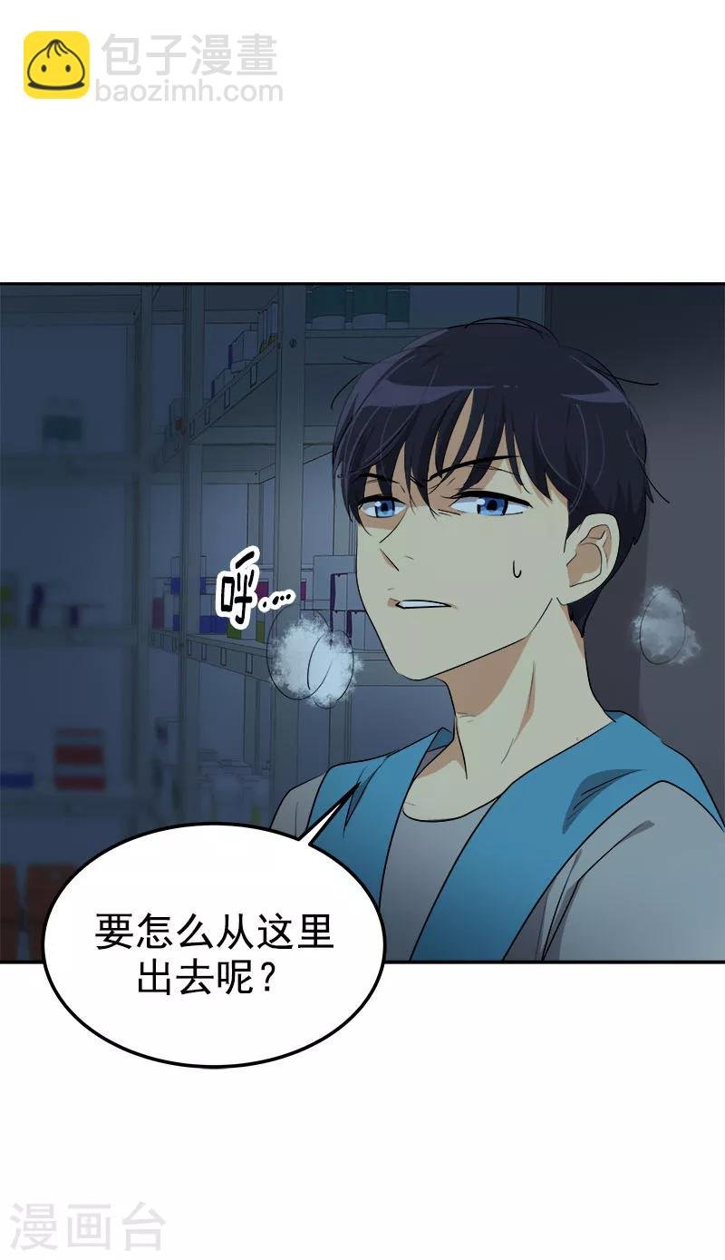 第234话 变装