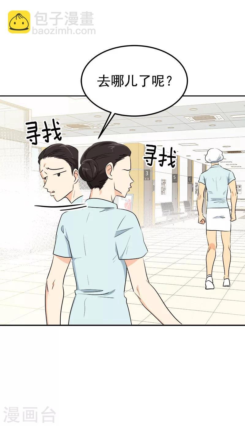 第234话 变装