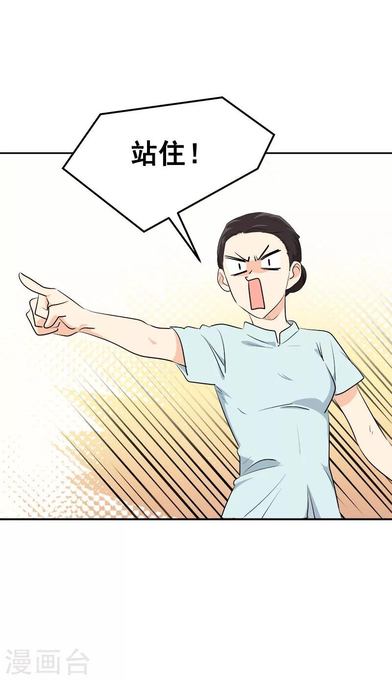 第234话 变装
