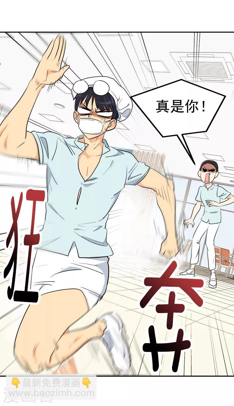 第234话 变装