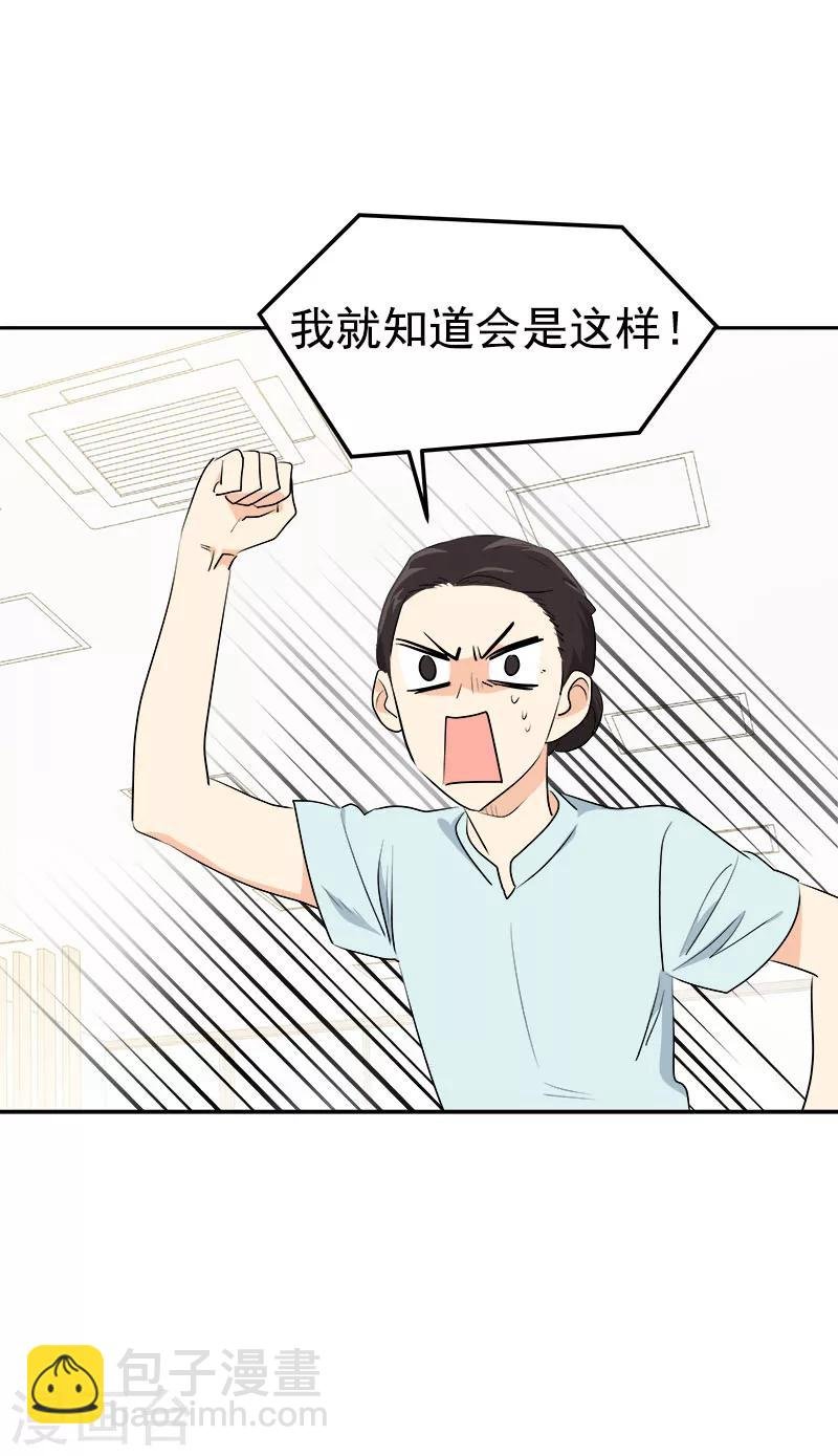 第234话 变装