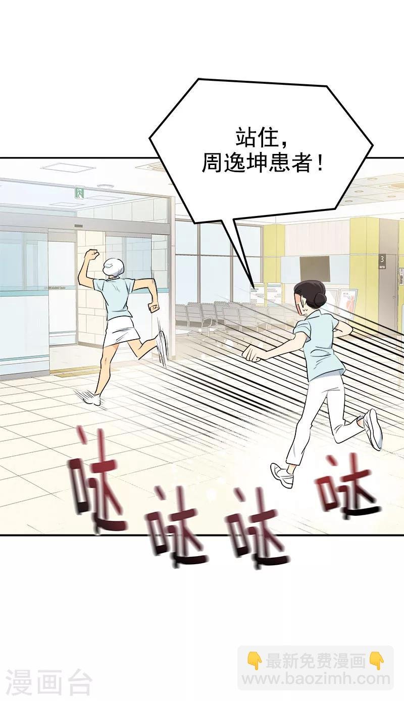第234话 变装