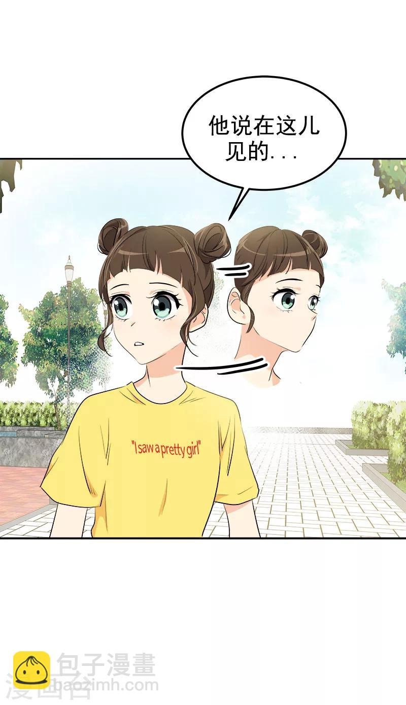 第234话 变装