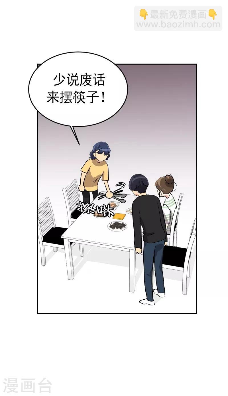 第25话 不知所措