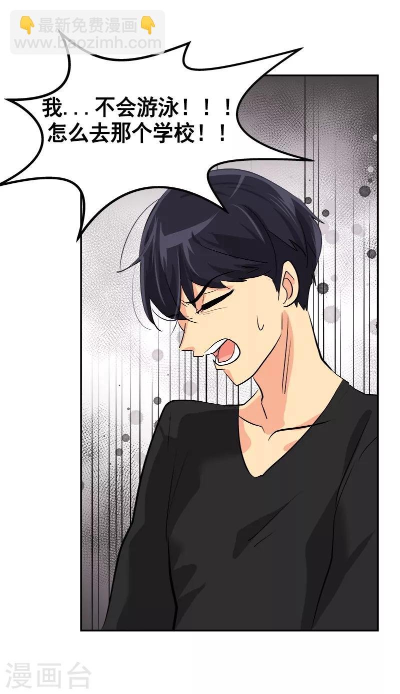 第25话 不知所措