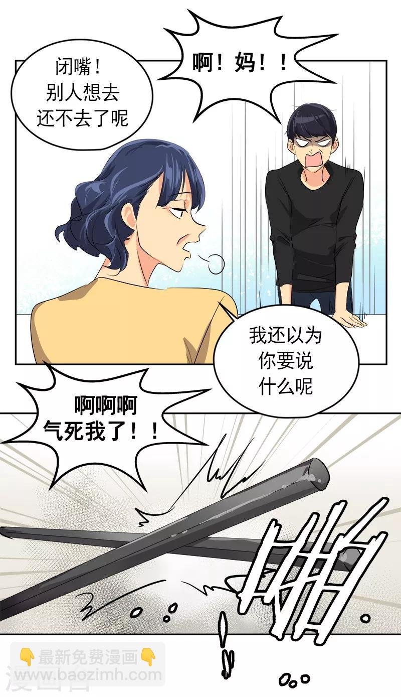 第25话 不知所措