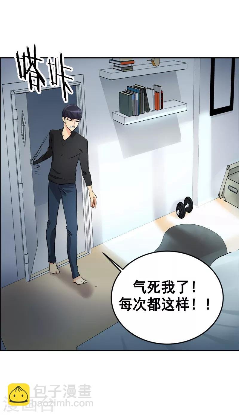 第25话 不知所措