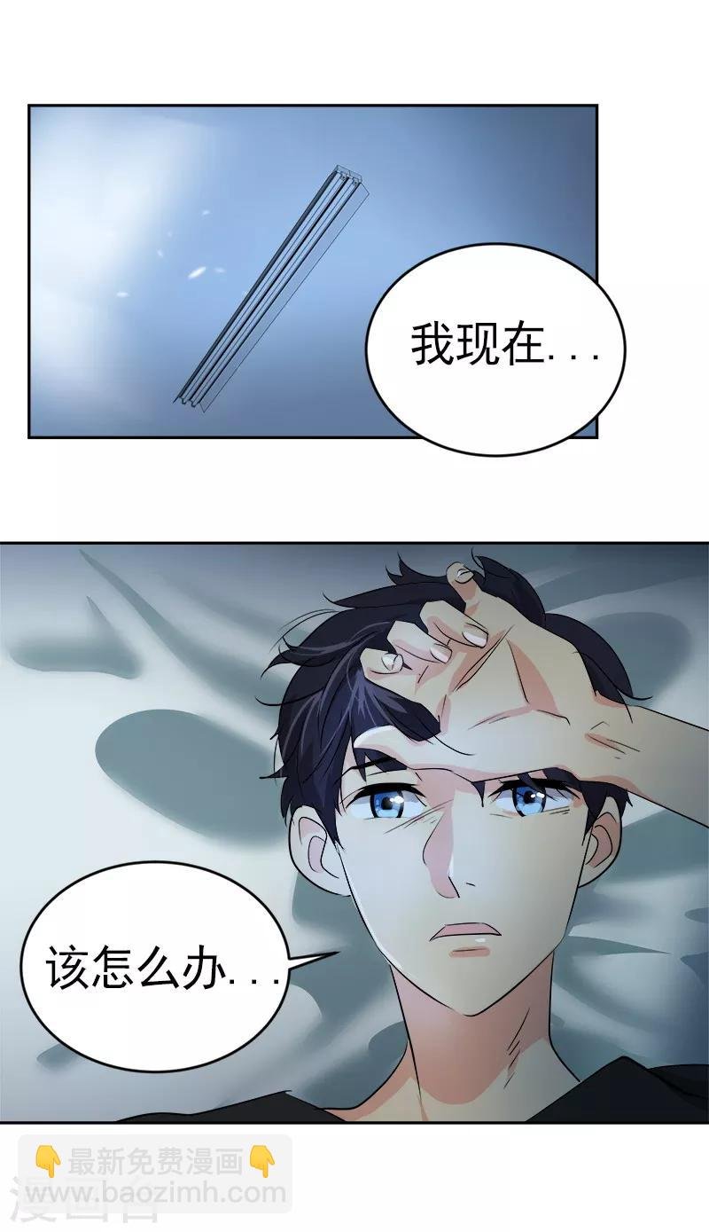 第25话 不知所措