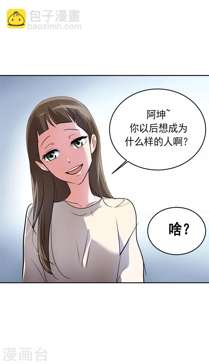 第25话 不知所措