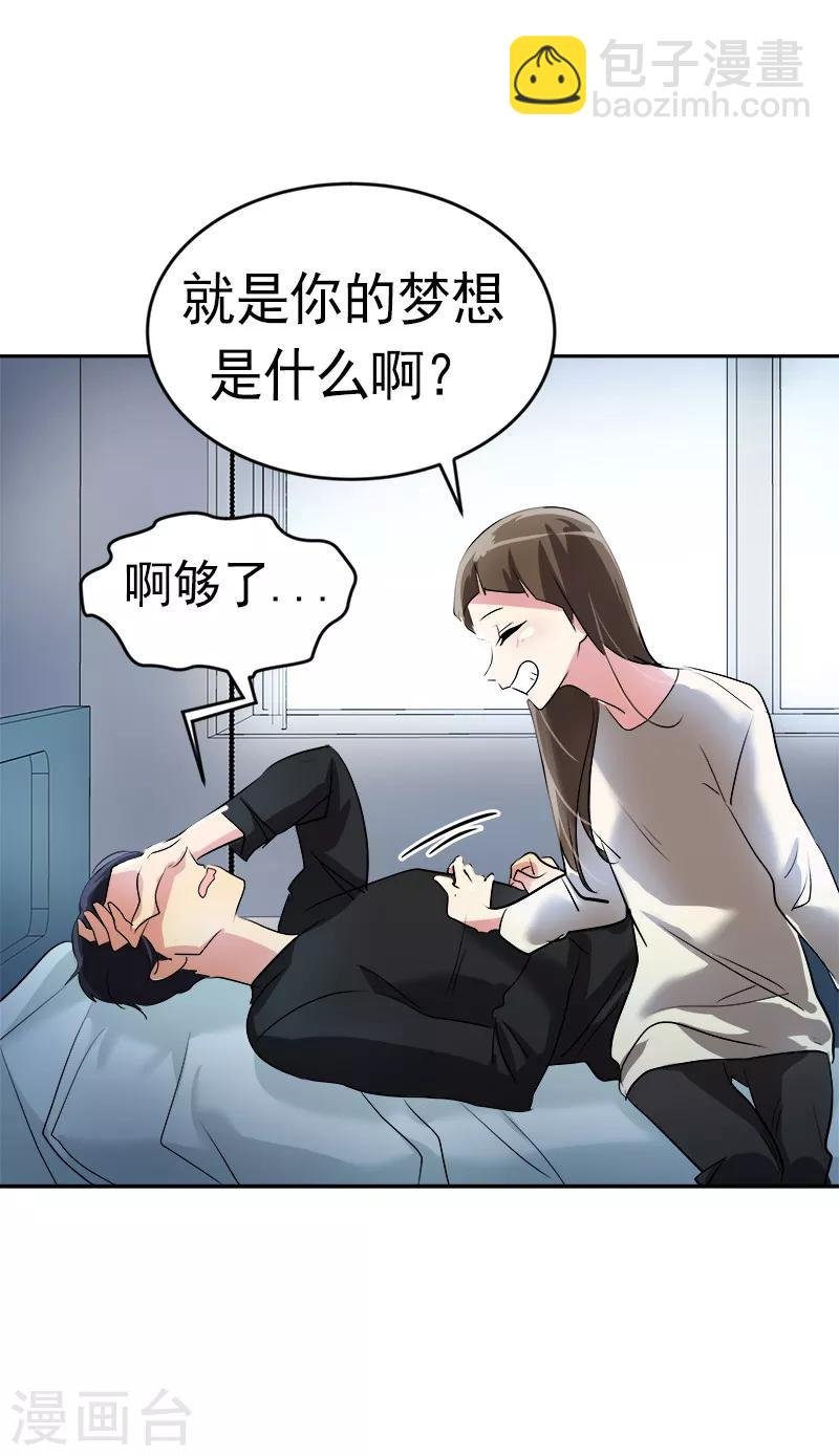 第25话 不知所措