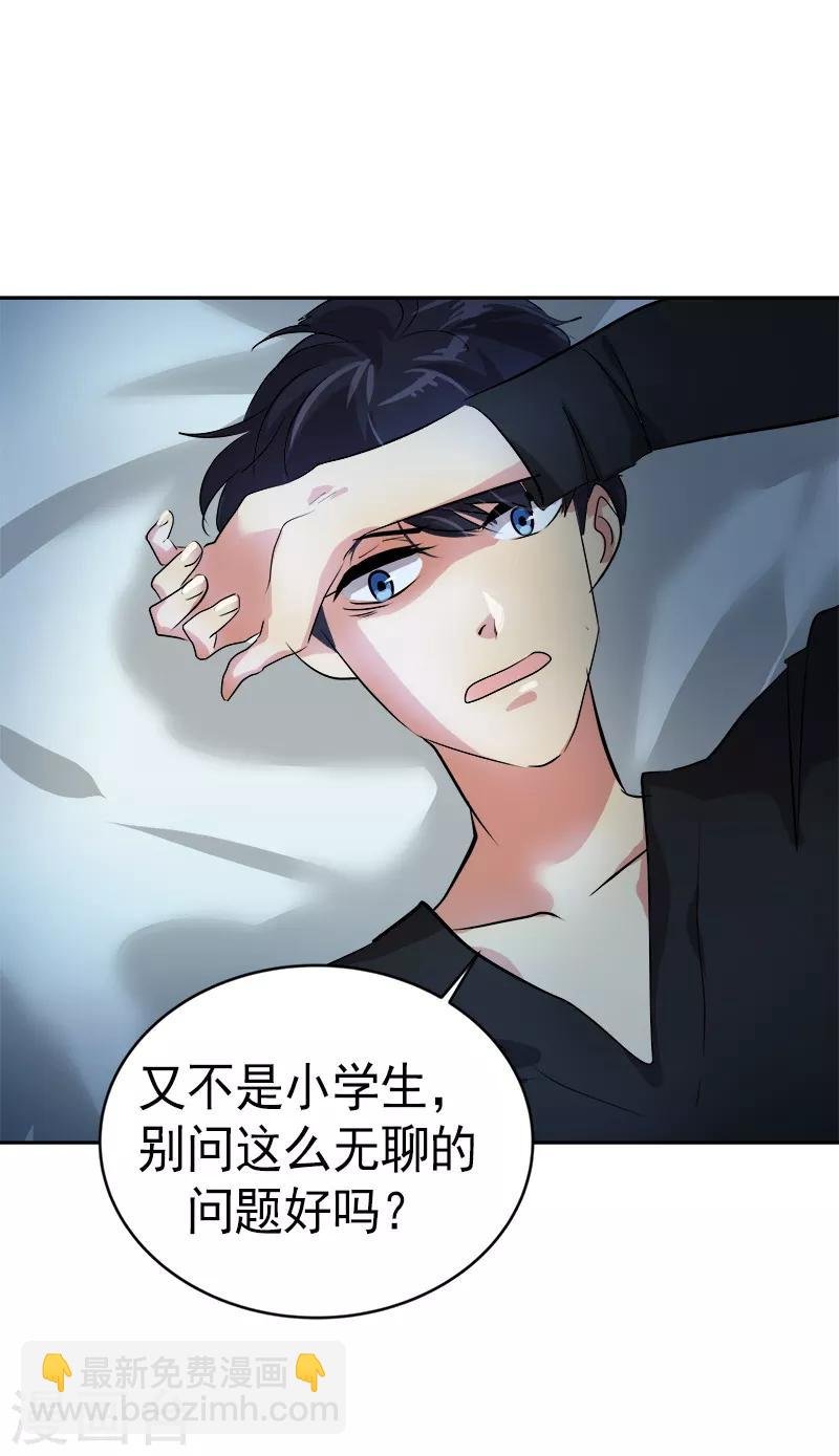 第25话 不知所措