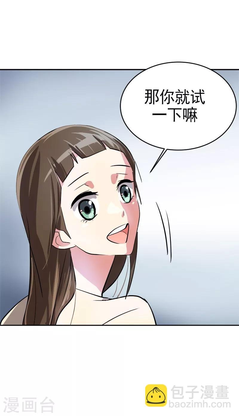 第25话 不知所措