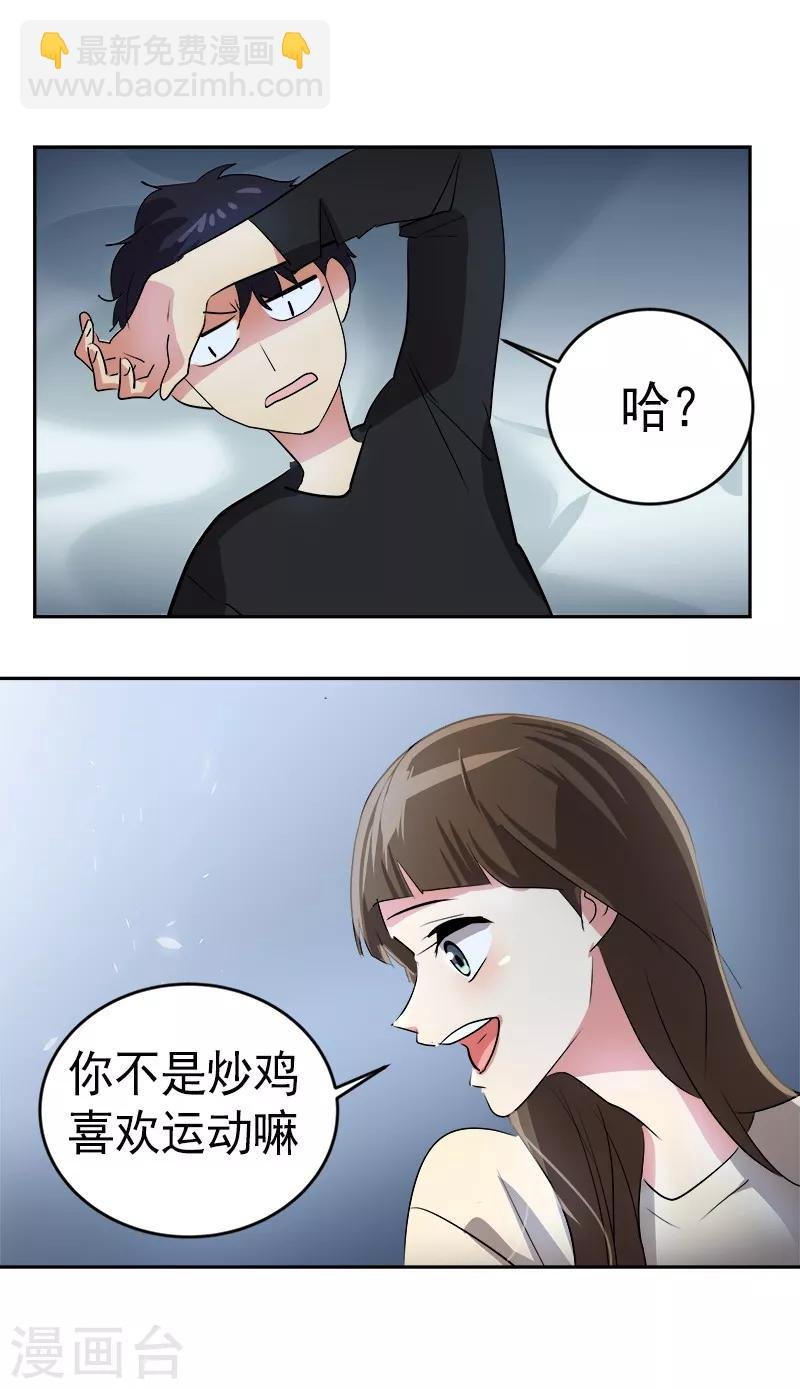 第25话 不知所措