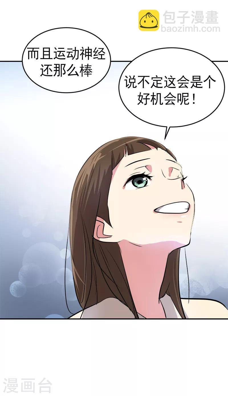 第25话 不知所措