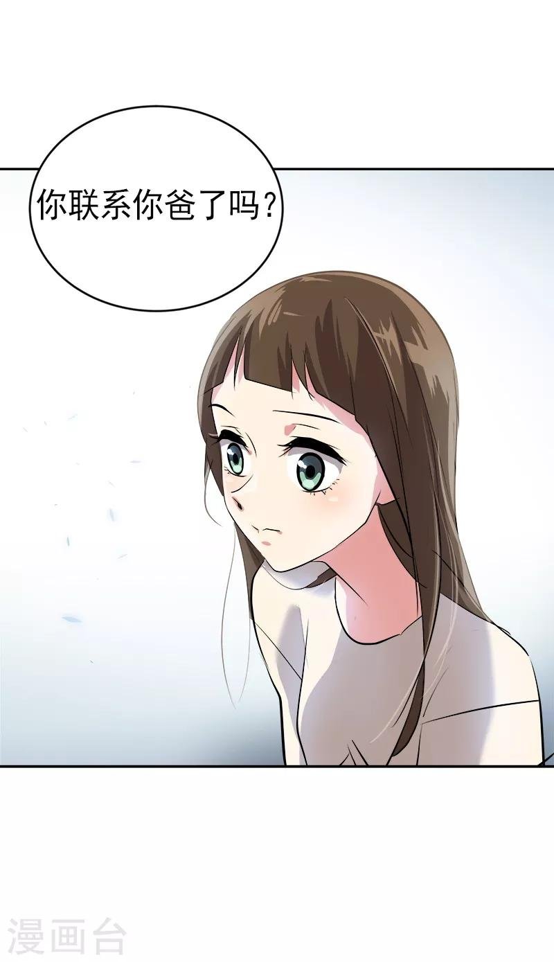 第25话 不知所措