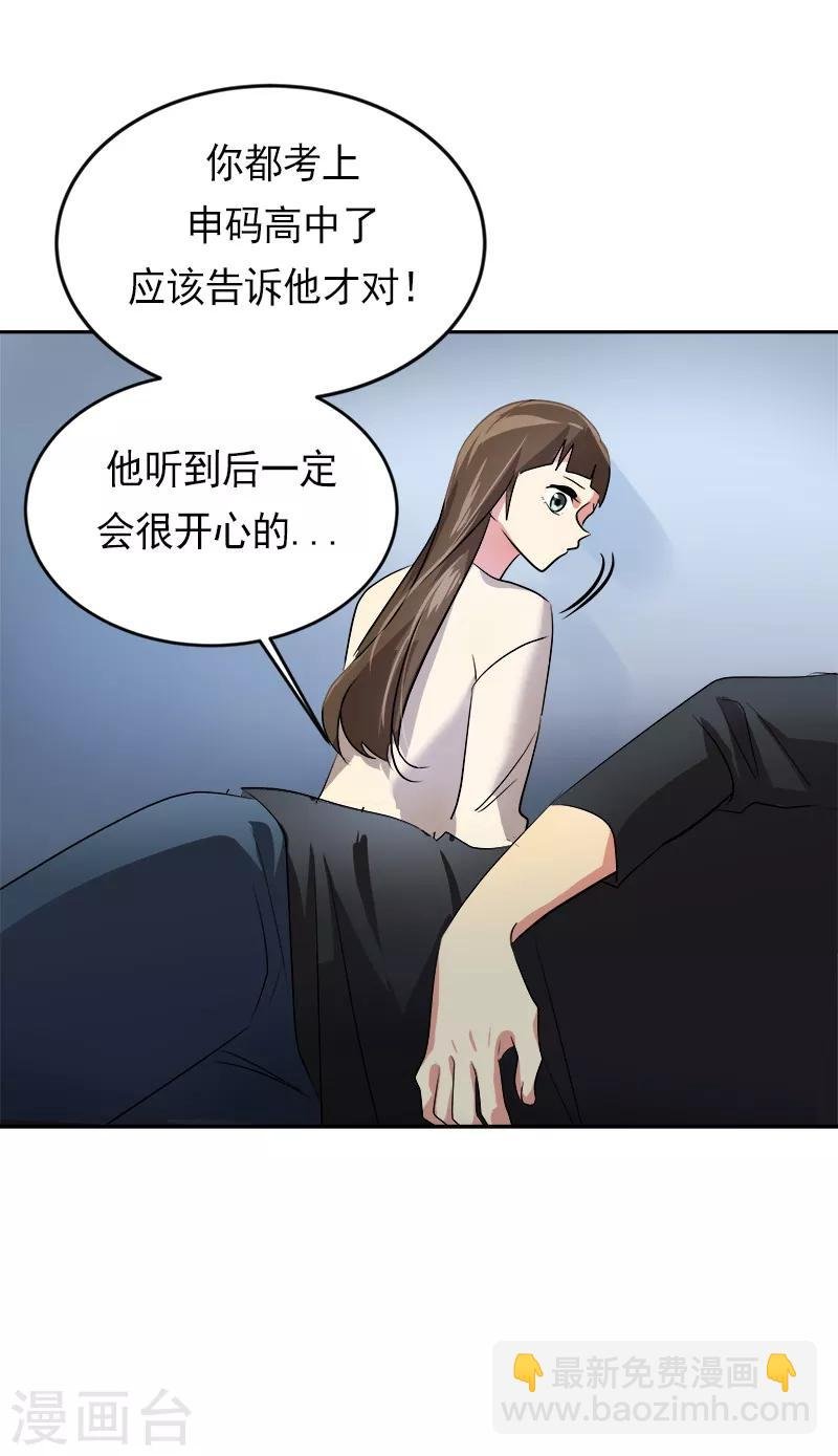 第25话 不知所措