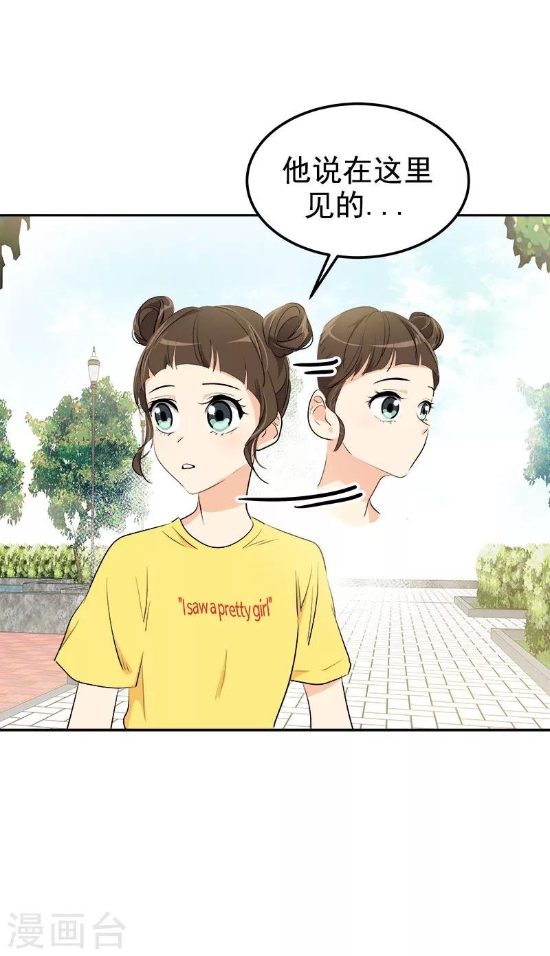 第235话 逛街