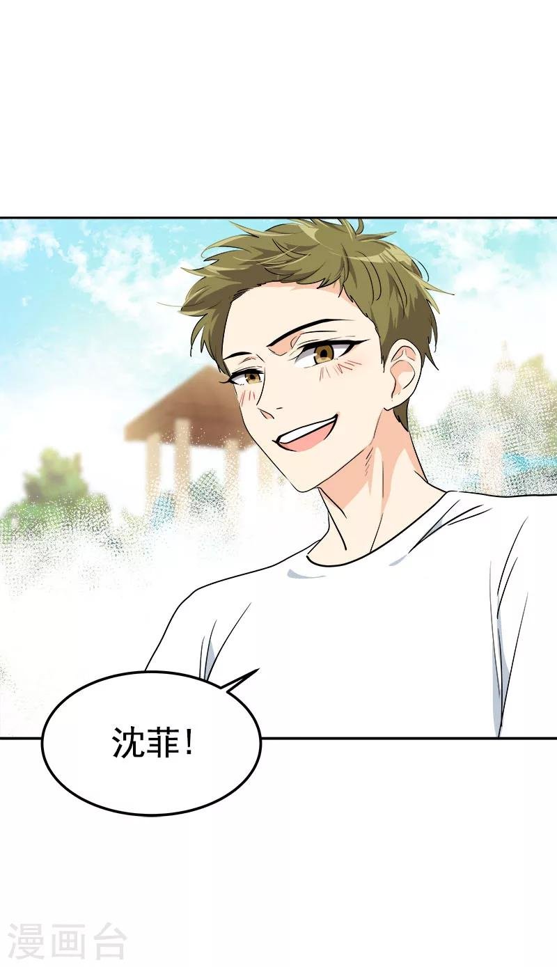 第235话 逛街